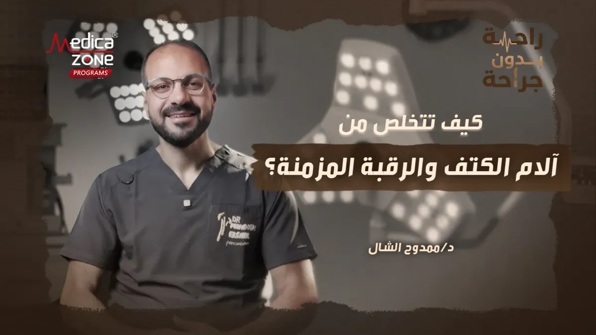 خلفية ميديكازون